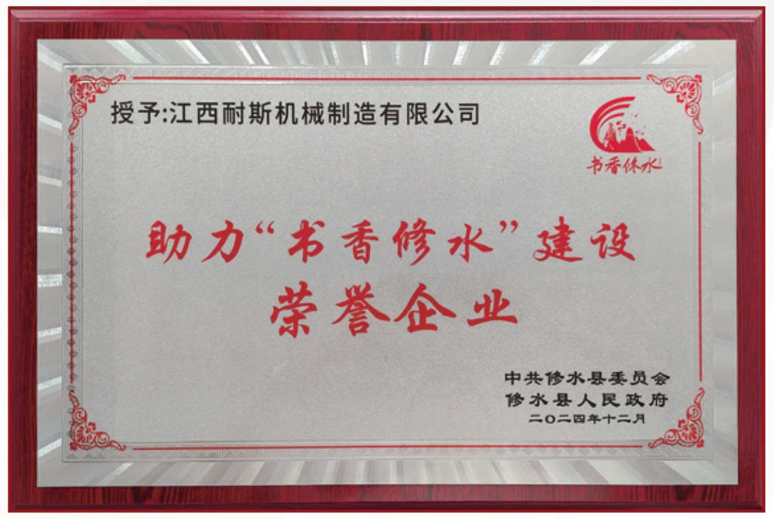 “書香修水”榮譽證書